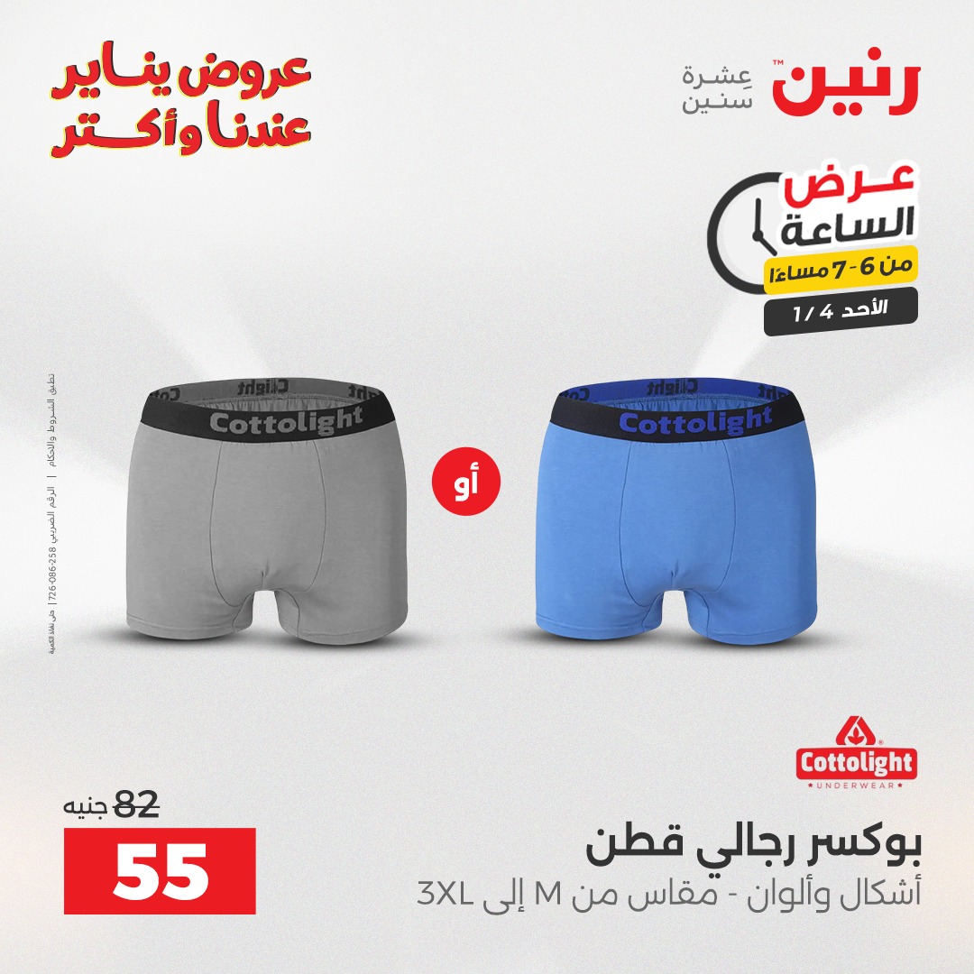 عروض رنين صفحة رقم 15